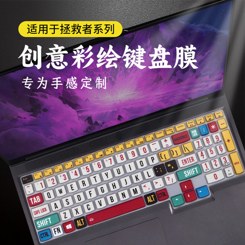 适用拯救者Y9000P至尊版键盘膜