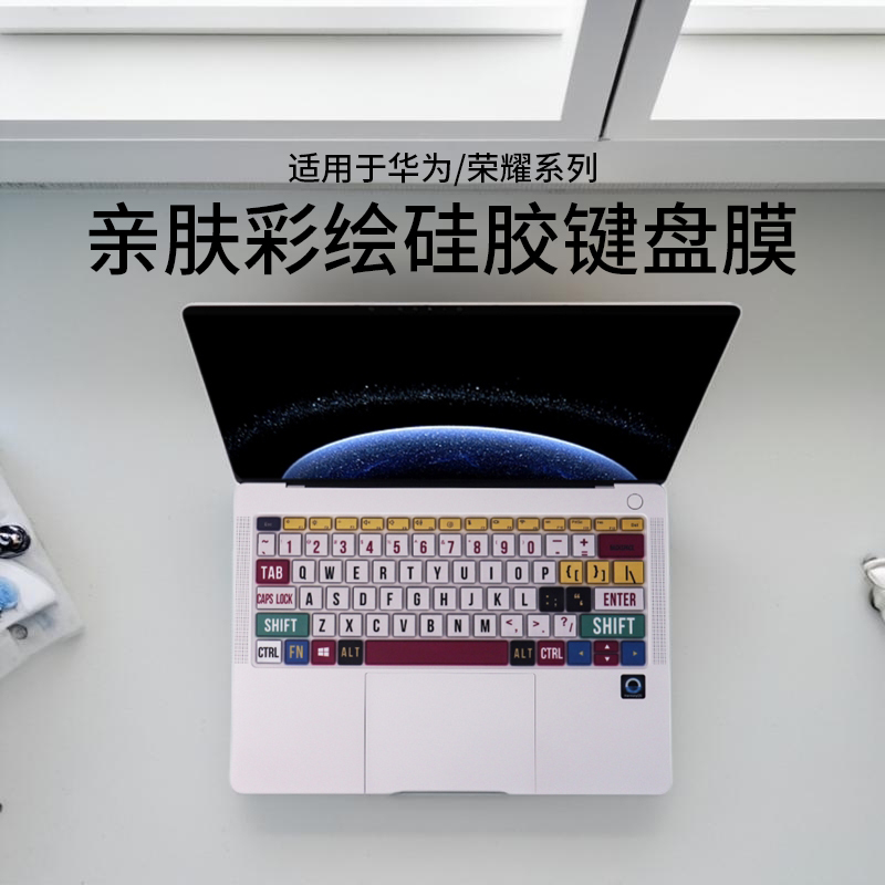 适用2025款华为MateBook14键盘膜