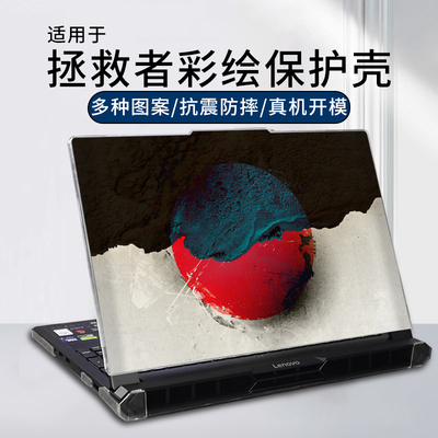 适用2025款y9000p拯救者保护壳