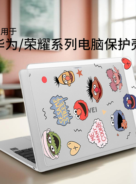 适用于2025款华为MateBookPro保护壳电脑D14笔记本荣耀MagicBookpro14保护套GT14非贴膜14s外壳xpro全套配件