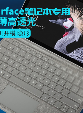 适用微软surface pro8笔记本键盘膜prox平板go3电脑6二合一配件5保护配件book2全覆盖laptop2防尘套2贴纸防水