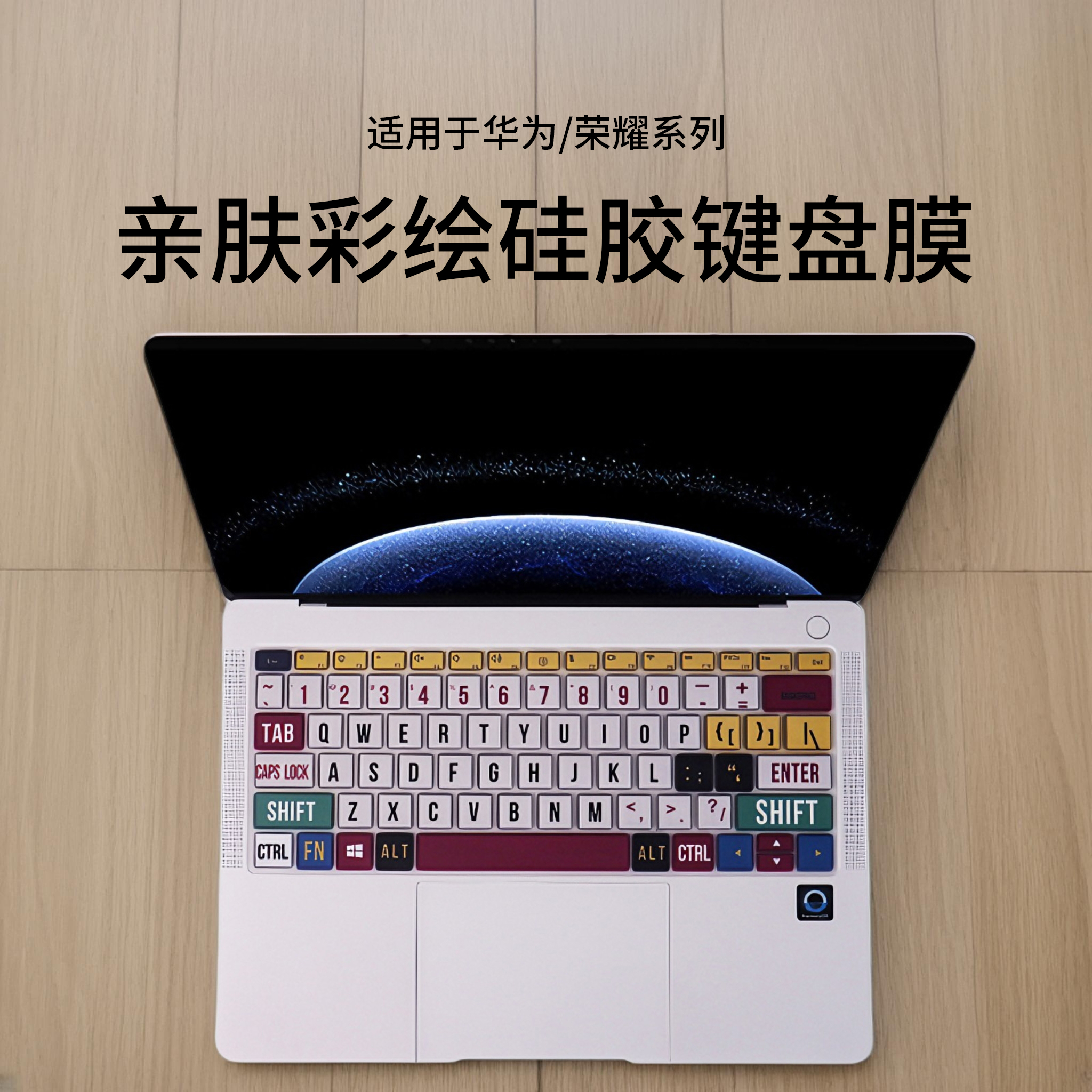 适用2025款华为MateBook14键盘膜