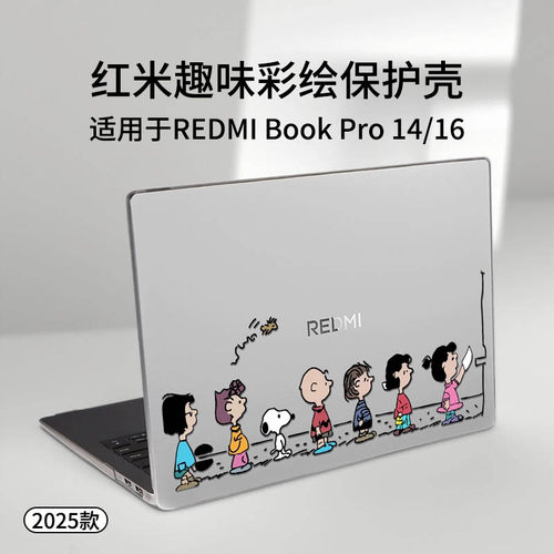 适用于红米REDMIBookPro14保护壳