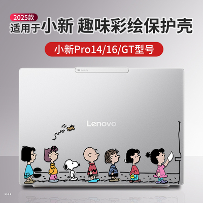 适用于小新Pro16保护壳GT保护套