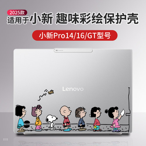 适用于小新Pro16保护壳GT保护套