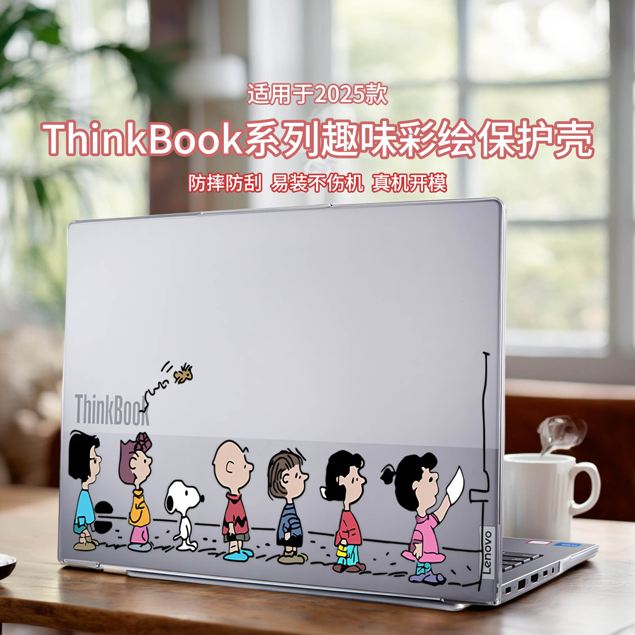 适用于thinkbook14保护壳G8IAL