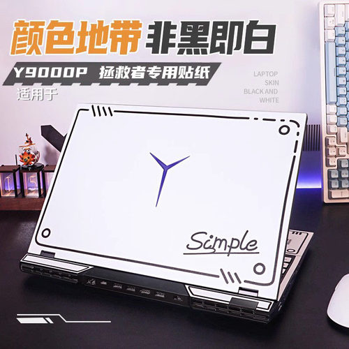 适用于拯救者y9000p外壳y7000p