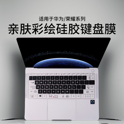 适用2025款华为MateBook14键盘膜