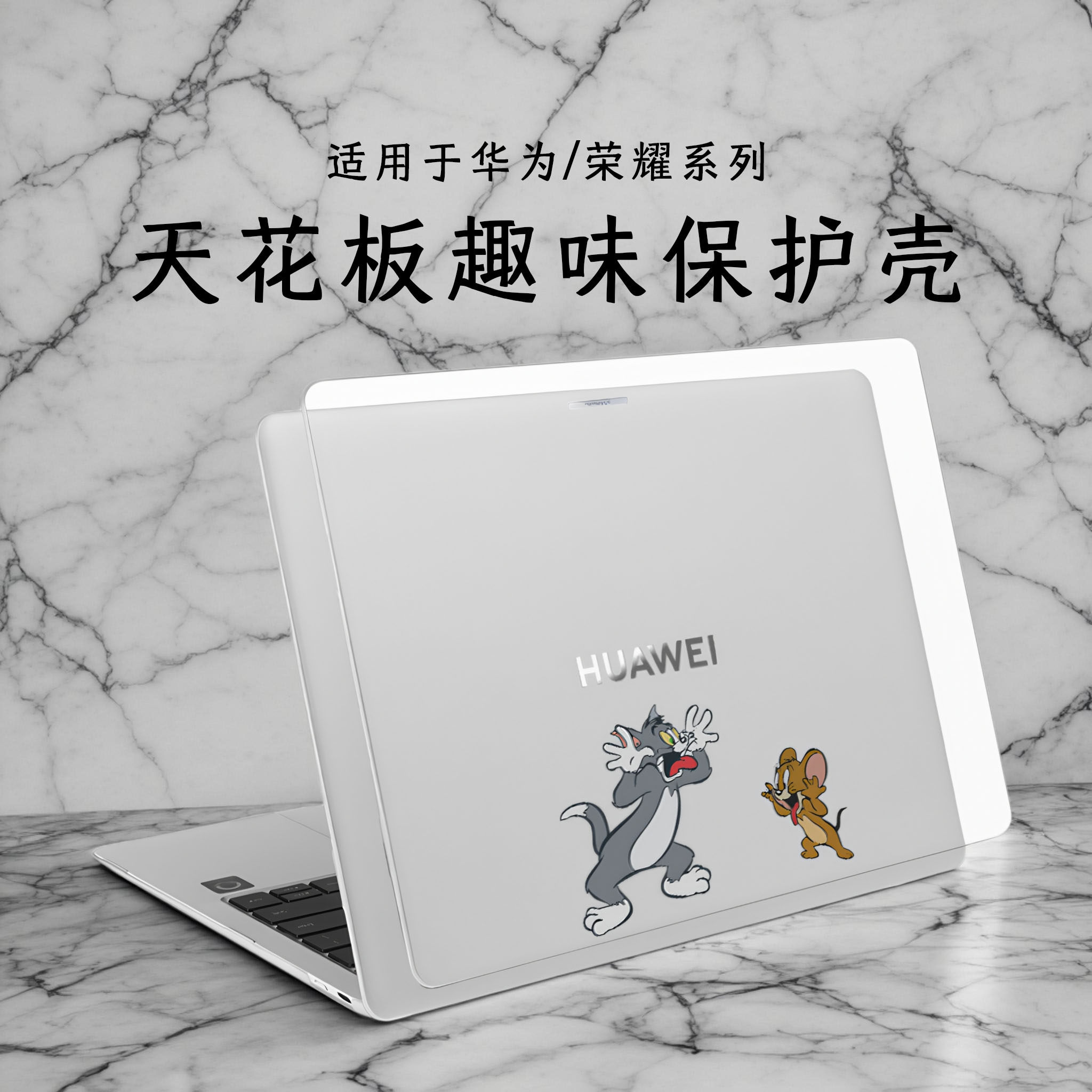 适用于华为MateBookGT14保护壳