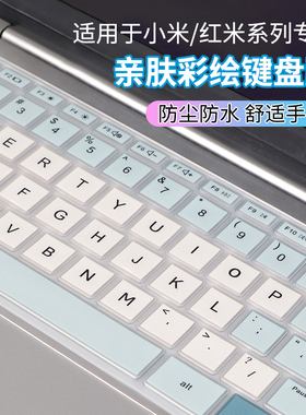 适用于2025红米RedmiBookpro14键盘膜pro16电脑键盘贴膜x14硅胶15E笔记本小米Pro15全配件保护膜RedmiBook14
