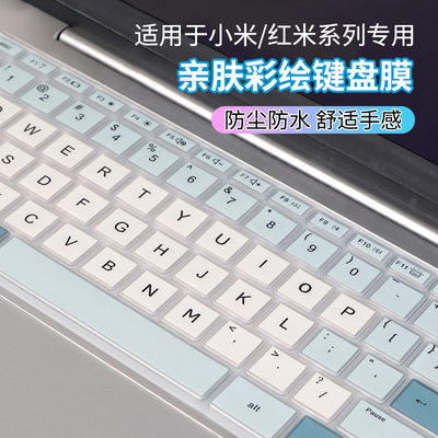 红米RedmiBookpro14键盘膜2025款