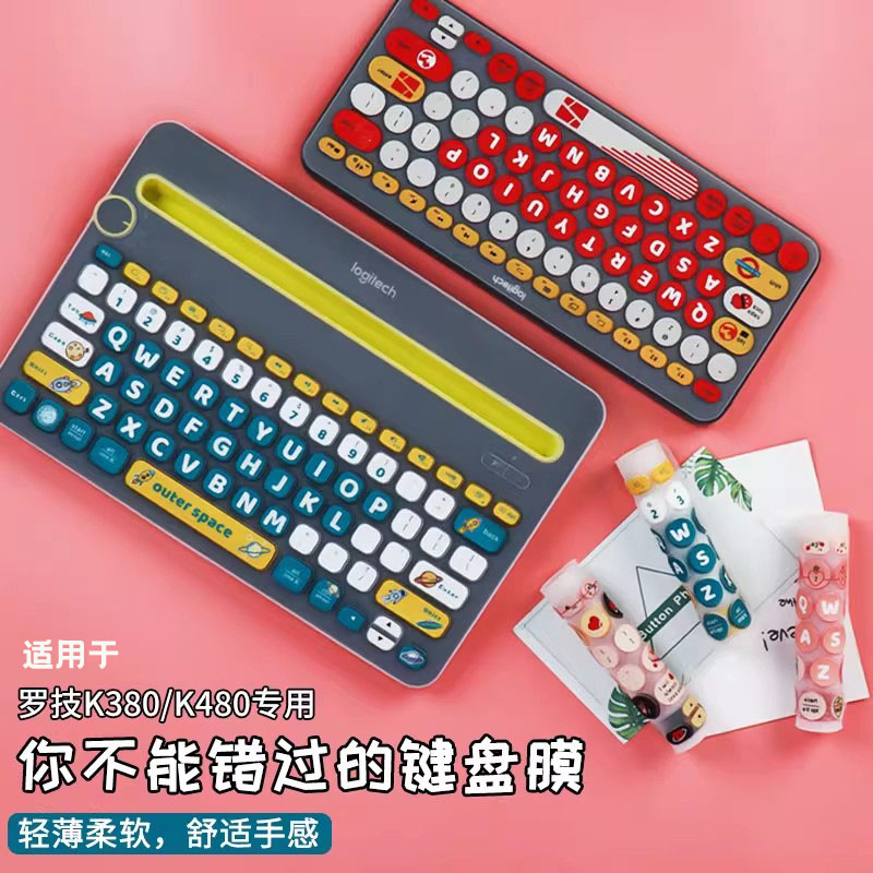 适用于罗技k380键盘膜k480保护套