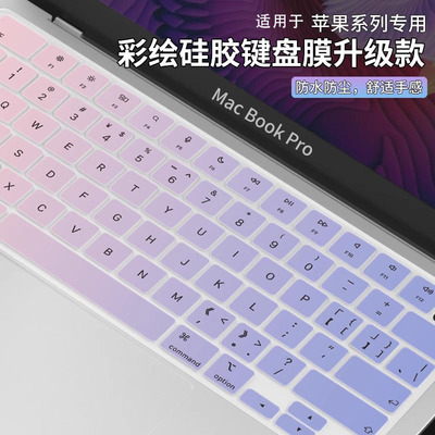适用于苹果MacBookPro14键盘膜
