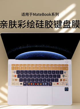 适用于2025款荣耀MagicBookArt14键盘膜D14保护膜防尘贴华为MateBookPro硅胶静音XPro电脑笔记本D16配件GT14