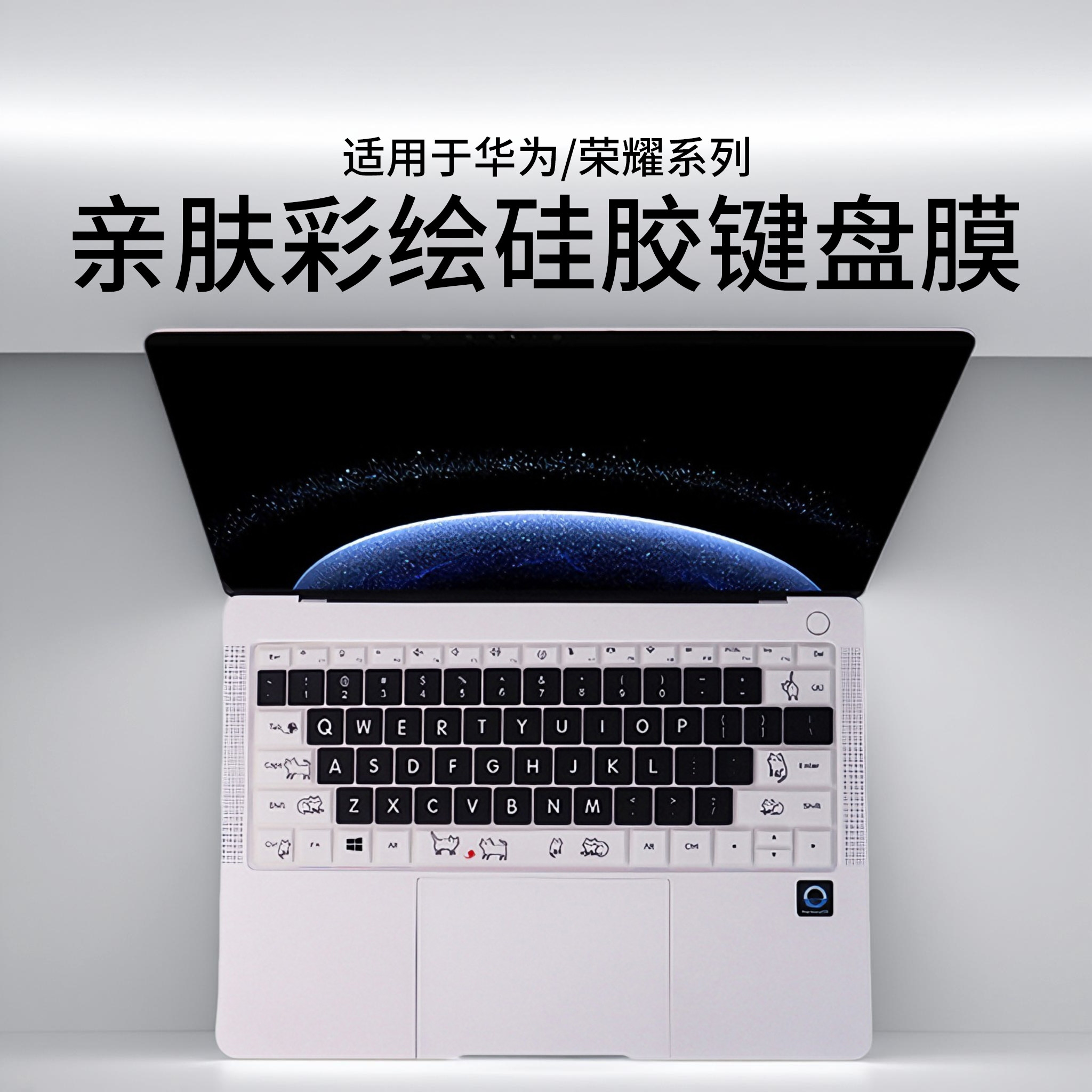 适用2025款华为MateBook14键盘膜