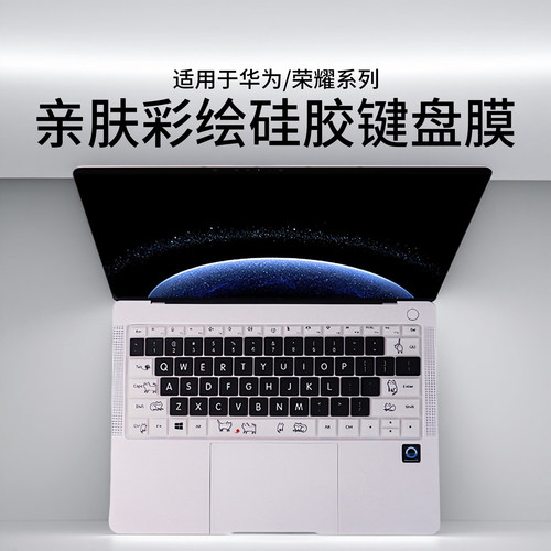 适用2025款华为MateBook14键盘膜