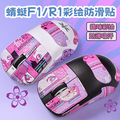 适用VGN蜻蜓f1防滑贴无线鼠标