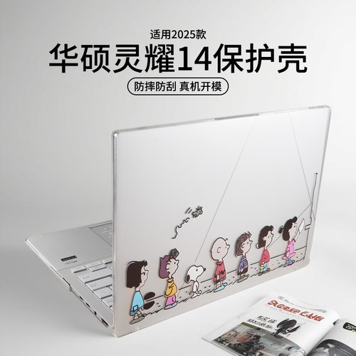 适用2025款灵耀14保护壳UX3405C