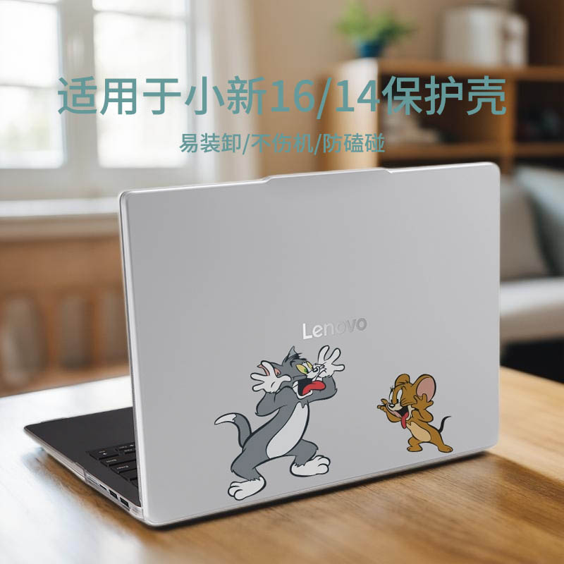 适用于小新Pro16保护壳GT保护套