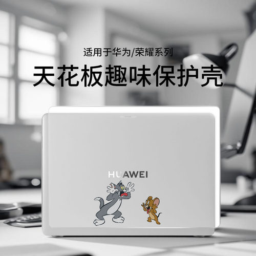 适用于华为MateBookGT14保护壳