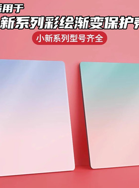 适用于2024款联想小新air14 plus笔记本保护壳pro16寸air15电脑13保护套yoga14s防摔磨砂保护外壳pro14贴膜