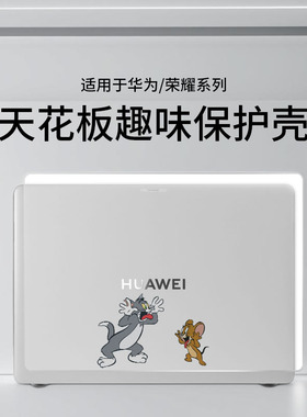 适用于2025款华为MateBookPro保护壳荣耀MagicBookPro14酷睿ultra笔记本电脑D14覆盖SE贴外壳13s/14s防摔壳套