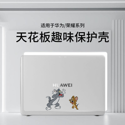 适用于华为MateBookGT14保护壳