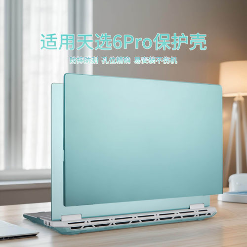 适用天选6pro保护壳FX608L防摔壳