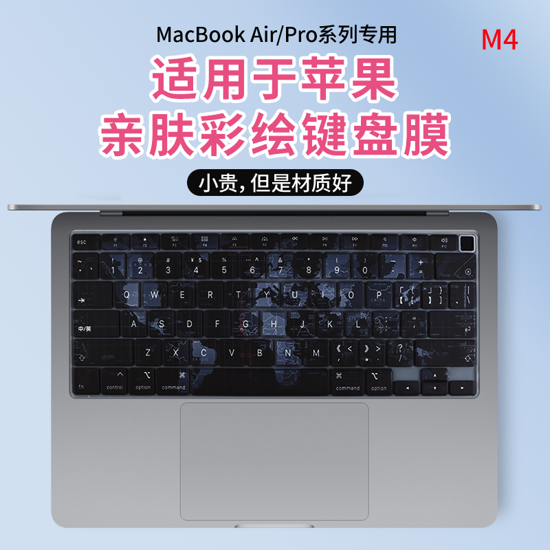 适用于2025款苹果笔记本键盘膜16