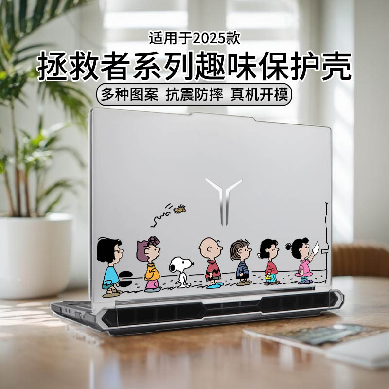 适用于2025款拯救者y7000p保护壳