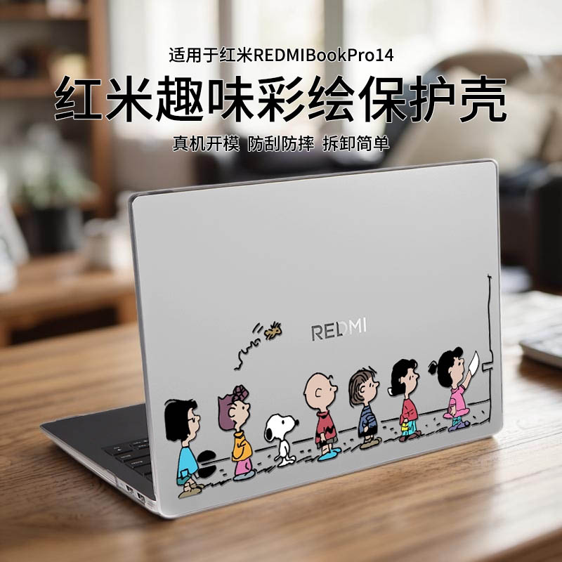 适用于红米REDMIBookPro14保护壳