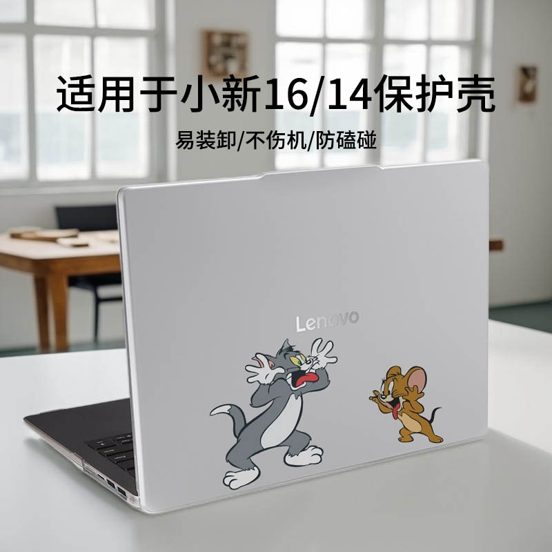 适用于小新Pro16保护壳GT保护套