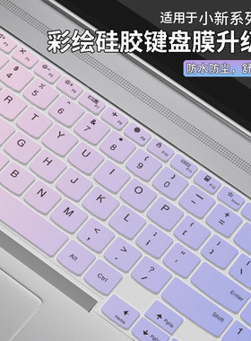 适用于小新air14键盘膜pro16GT