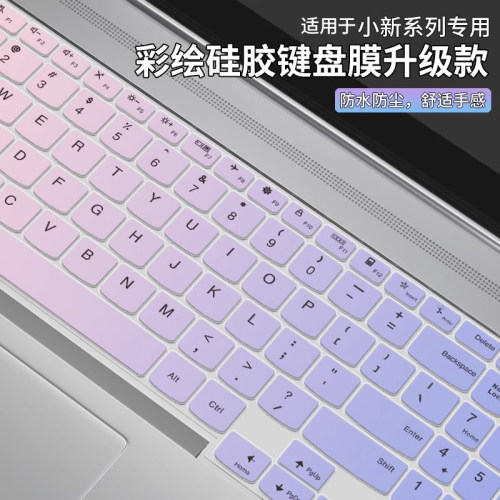 适用于小新air14键盘膜pro16GT