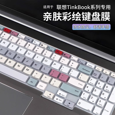 适用Thinkbook14+键盘膜ThinkPad