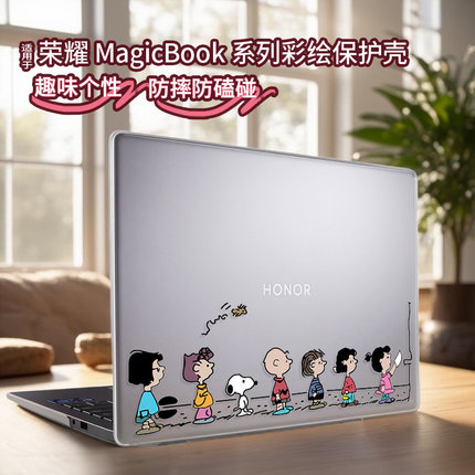 适用于2026款荣耀MagicBookX14电脑保护壳FRG-X笔记本机身全包Pro14保护套防摔防刮抗压X16防磕碰壳Pro16全套