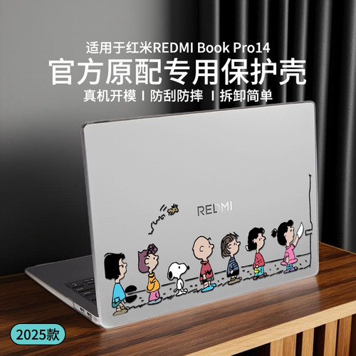 适用于红米REDMIBookPro14保护壳