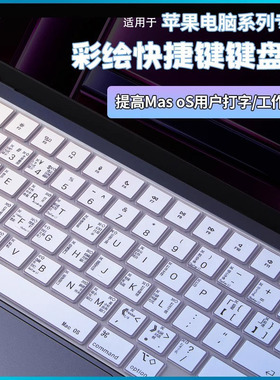 适用2025款MacBook air15.3英寸键盘膜苹果Pro14.2寸笔记本M5键盘贴16电脑M4保护套保护膜max全覆盖pro13配件