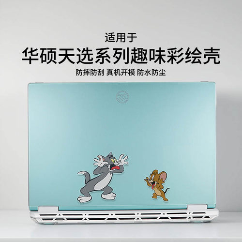 适用天选6pro保护壳FX608L全包