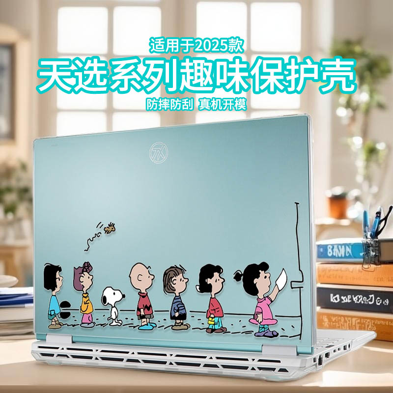 适用于天选6pro保护壳FX608L全包