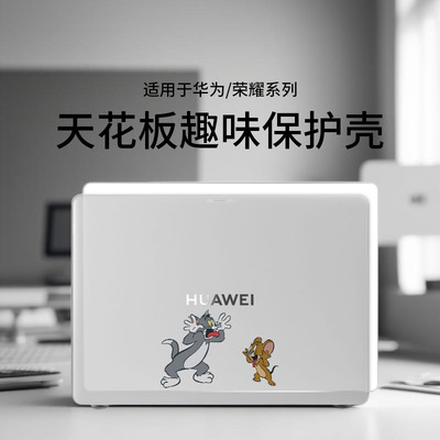 适用于华为MateBookGT14保护壳