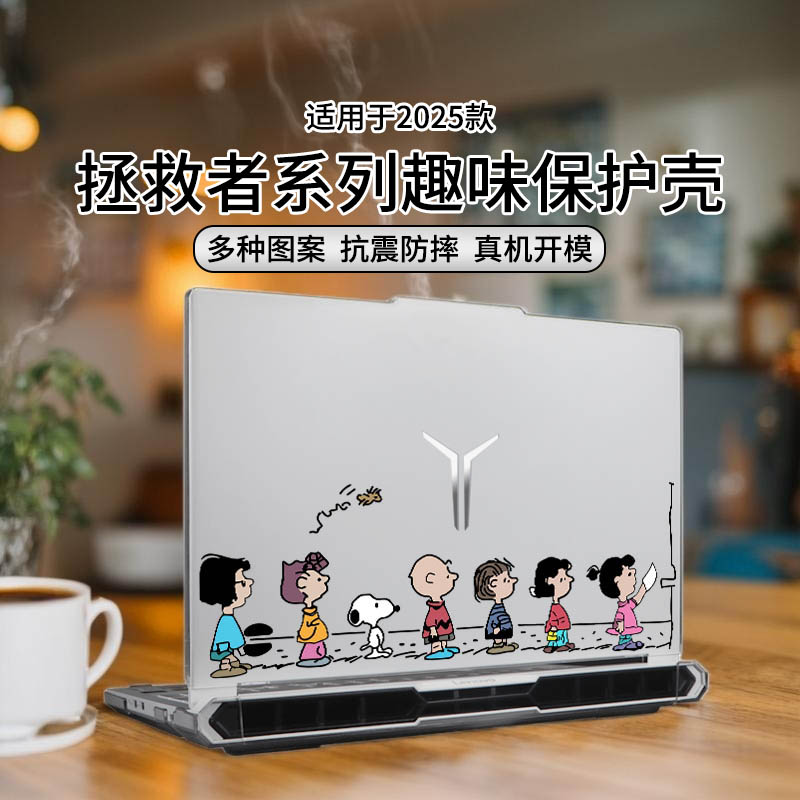 适用于2025款拯救者y7000p保护壳