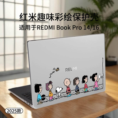 适用于红米REDMIBookPro14保护壳