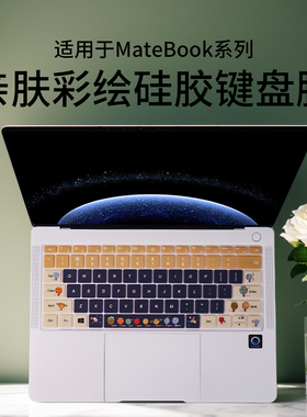 适用于2025款华为matebookpro键盘保护膜荣耀magicbookX14Plus笔记本D15全覆盖13s电脑XPro按键贴硅胶键盘膜