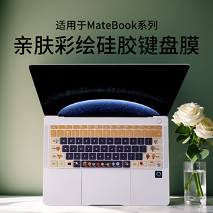 适用于2025款华为matebookpro键盘保护膜荣耀magicbookX14Plus笔记本D15全覆盖13s电脑XPro按键贴硅胶键盘膜