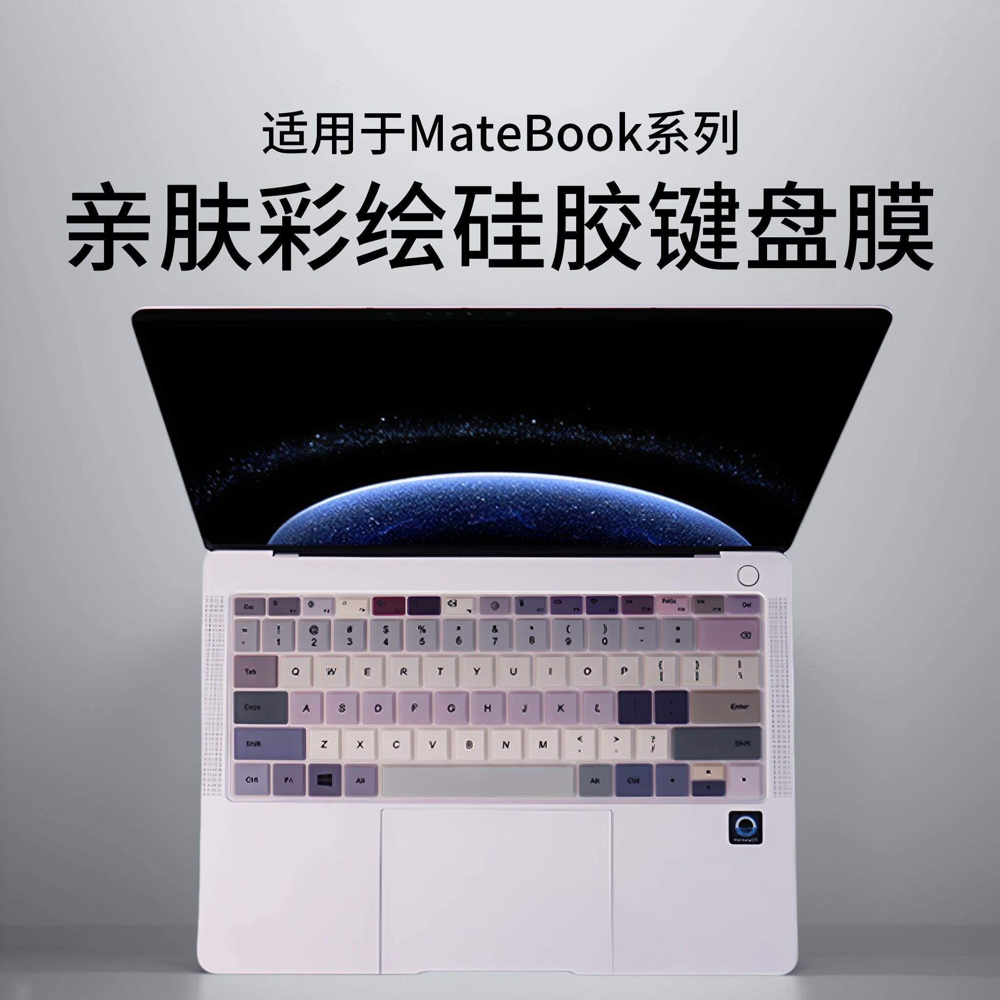 适用2025款华为MateBook14键盘膜