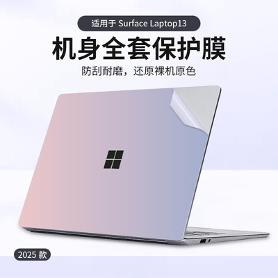 适用微软SurfaceLaptop13英寸
