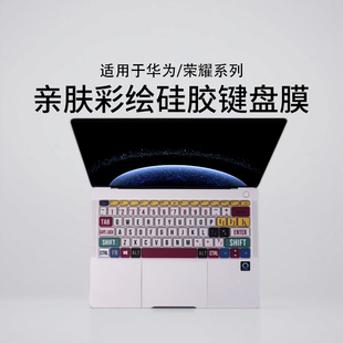 适用2025款华为笔记本matebookpro键盘膜13s寸E键盘防尘罩d16se电脑保护膜D14全覆盖酷睿ultra套GT14硅胶配件