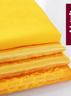 黄布3尺3佛布装饰品供奉佛台供堂盖佛像纯棉金黄色金丝绒绸缎布料