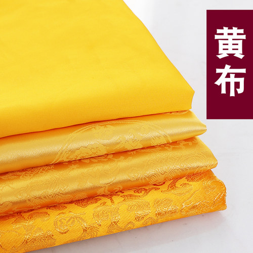 【纯棉佛布黄布】多种材质可以选